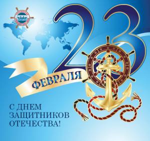 23 февраля. открытки моряков 23 февраля. открытки моряков